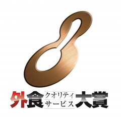 外食クオリティサービス大賞ロゴ1